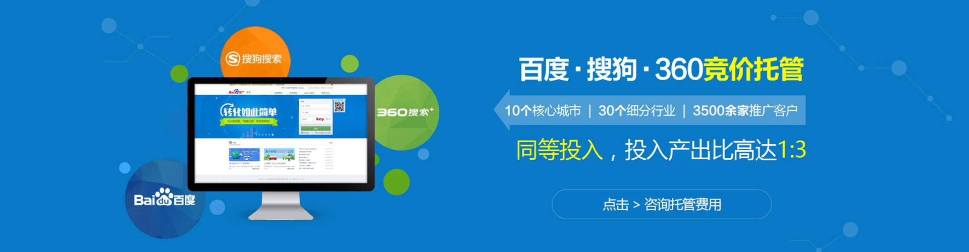 汝城推广竞价